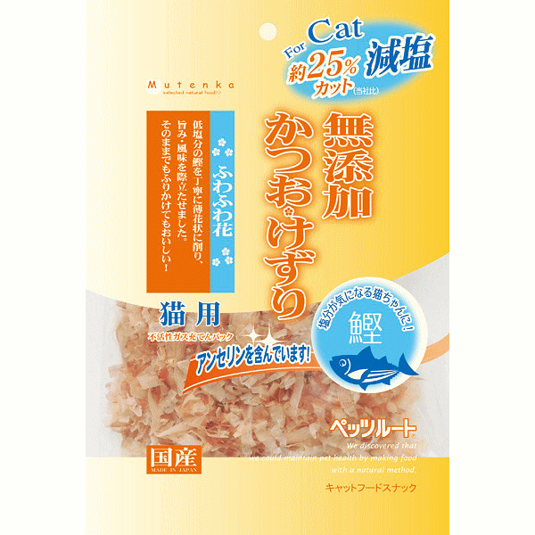 猫用 減塩かつおけずり ふわふわ花 20g