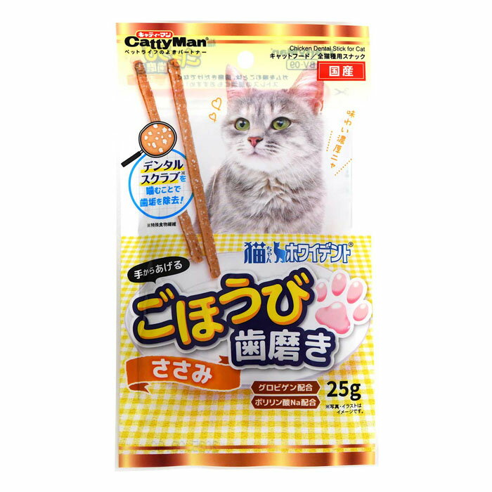 ドギーマン 猫ちゃん ホワイデント ごほうび歯磨き ささみ 25g