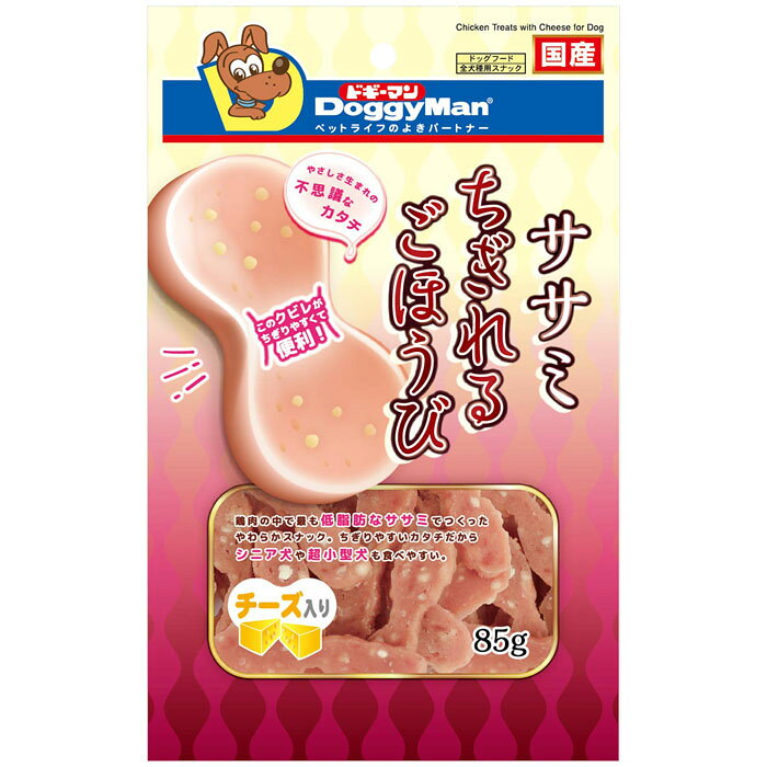 ちぎってごほうびとして与えやすいように、ソフトタイプのササミのおやつに”くびれ”をつけています。チーズ入り。【原材料】鶏肉(胸肉、ササミ)、小麦粉、チーズ、ソルビトール、グリセリン、プロピレングリコール、ミネラル類(ナトリウム)、リン酸塩(Na)、酸化防止剤(ビタミンE)、発色剤(亜硝酸ナトリウム)、着色料(赤106、黄5)【保証成分】粗たん白質16.0％以上、粗脂肪5.0％以上、粗繊維1.0％以下、粗灰分4.5％以下、水分30.0％以下【エネルギー】360kcal/100g【メーカー名】ドギーマン【原産国または製造地】日本
