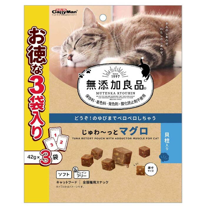 Rakuten - 無添加良品 じゅわ~っとマグロ 貝柱入り 42g×3袋