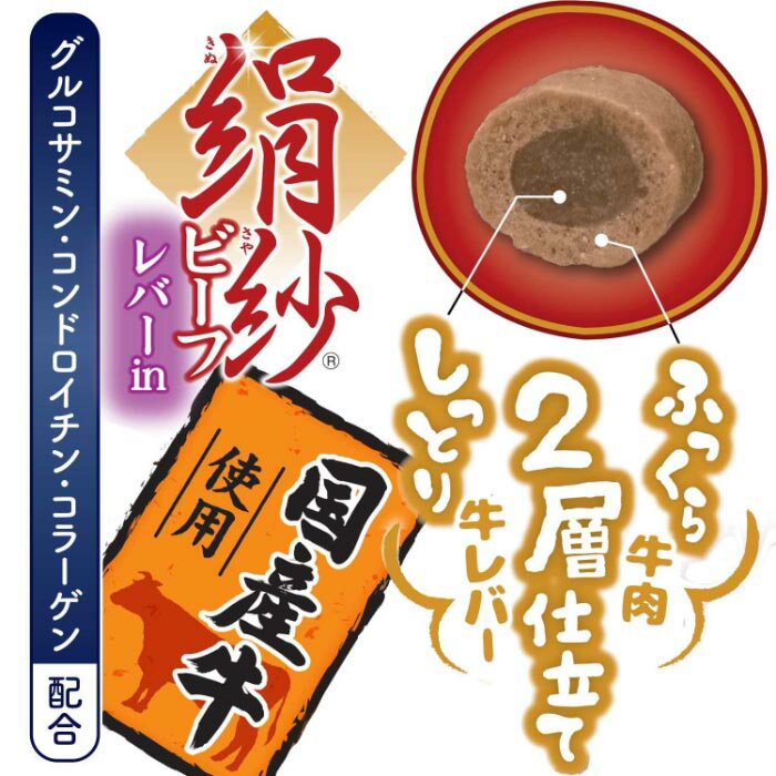 絹紗 レバーin 100g