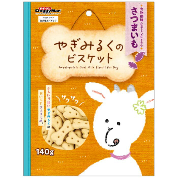 Rakuten - やぎみるくのビスケット さつまいも 140g