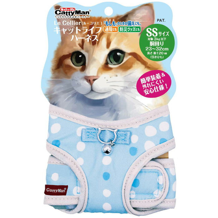 ・簡単装着＆外れにくい安心仕様の猫用ハーネスです。 ・前足を通しておなかベルトをまくだけ！あとはリードの部分をクリップで締めればOK。抜けやすい前足はアジャスターで調整ができ、脇にフィットできます。 ・胴回りを面ファスナー付きのベルトで固定することで、万一、脚部分が外れてもハーネス全体が外れにくい安心設計です。 ・胸元の内側には、通気性がよいメッシュ生地を使用。クッション性があるため、肌あたりもやさしく快適です。 ・通院などのほか、もしもの時に備える防災グッズとしてもお勧めします。(※日頃から着用に慣れさせておきましょう。) ・リードは取り外しができ、キャリーの中でも邪魔になりにくい仕様です。 ・胸には猫ちゃんシルエットのエンブレムと小さな鈴がかわいいポイントです。鈴が付いていることで猫の居場所がわかりやすくなり、非常時の探索にも役立ちます。【材質】ナイロン、ポリエステル、ポリウレタン、ポリエセタール、亜鉛、スチール【メーカー名】ドギーマンハヤシ 株式会社