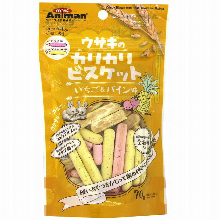 ウサギのカリカリビスケット いちご＆パイン味 70g