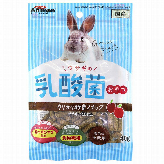 ウサギの乳酸菌おやつ カリカリ牧草スナック 40g