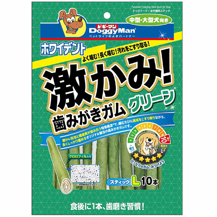 ドギーマン 激かみ！歯みがきガム グリーンスティック L 中・大型犬用 10本