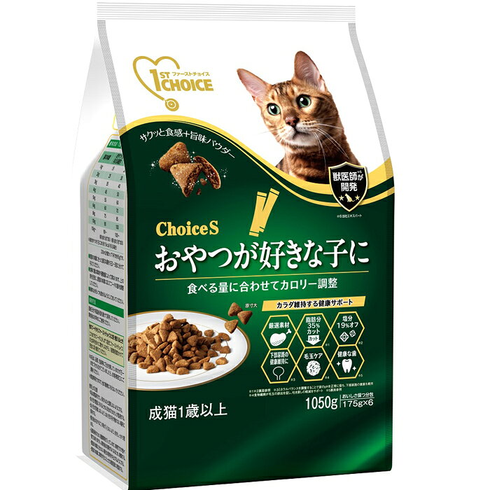 Rakuten - ファーストチョイス choiceS おやつが好きな子に 成猫用1歳以上 1050g
