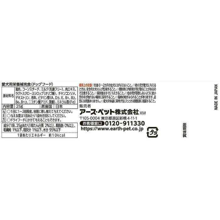わんわんカロリー ミニタイプ 25gの紹介画像2