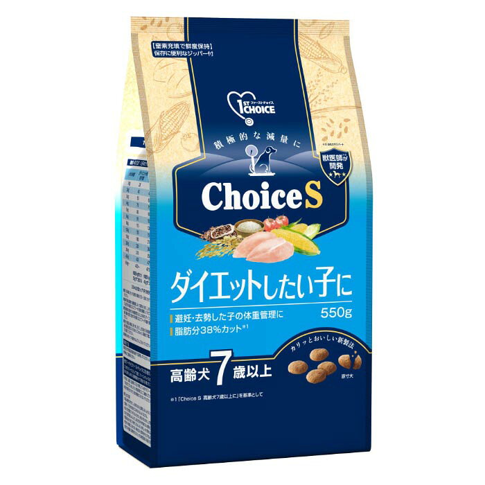 ファーストチョイスChoiceSダ...