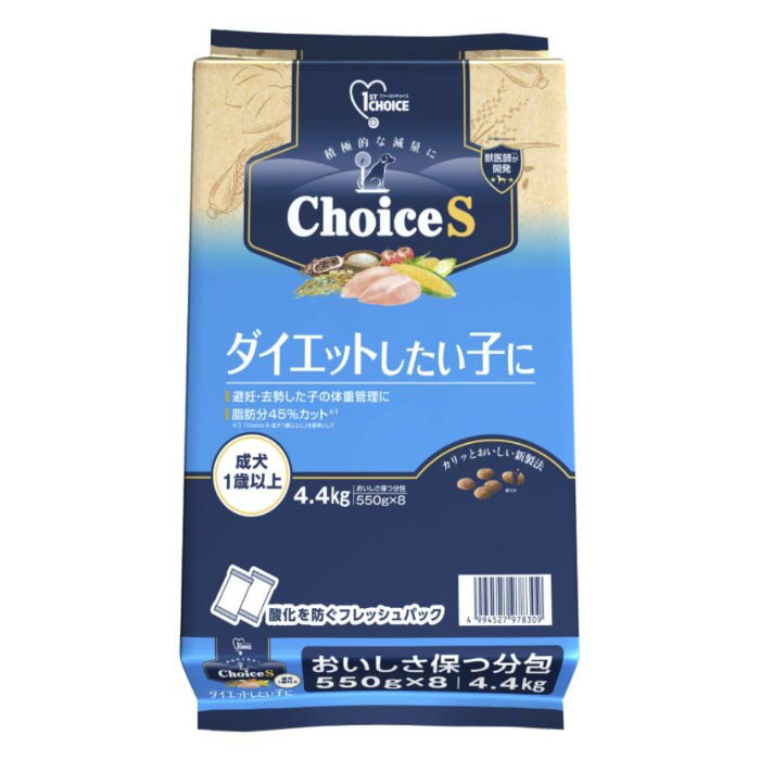 ファーストチョイスChoiceSダ...