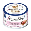 シグネチャー7 土 チキン&ゴジベリー ネコ 猫 総合栄養食 リアルミート パティ 80g【tt】