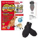 ドッグブーツ 6 大型犬用 靴 お散歩 ブーツ ゴールデンレトリバー ドーベルマンなど【tt】
