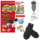 ドッグブーツ 8 大型犬用 靴 お散歩 ブーツ セントバーナード グレートピレニーズなど【tt】