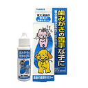食後の歯磨きゼリー 歯磨きが苦手な子に 30ml