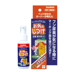 お外のしつけ マーキングお断り 濃縮スプレー 100ml