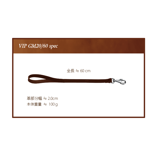 イタリアferplast社製 本格ブルレザー使用革犬具VIP GM20-60 ショートリード