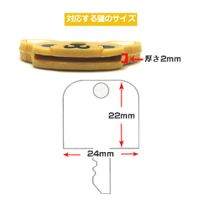 ドッグキーカバー　柴犬