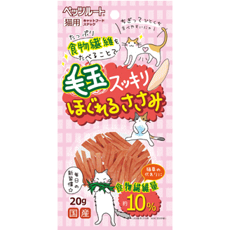 毛玉スッキリ ほぐれるささみ 20g