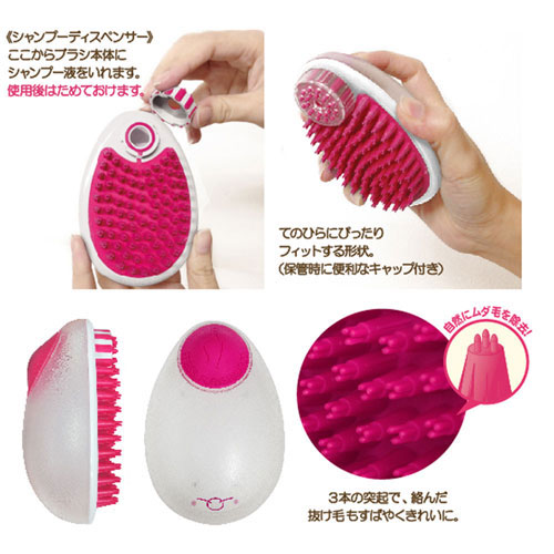 マウスシャンプーブラシ