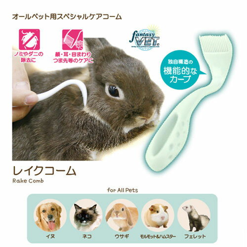 ファンタジーワールド ペット用くし レイクコー...の紹介画像2