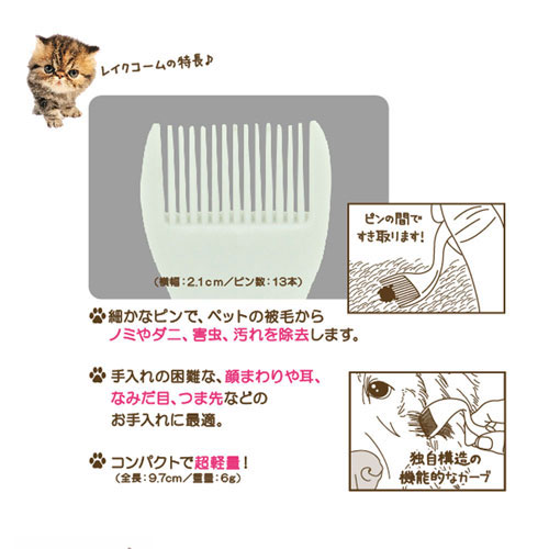 ファンタジーワールド ペット用くし レイクコー...の紹介画像3