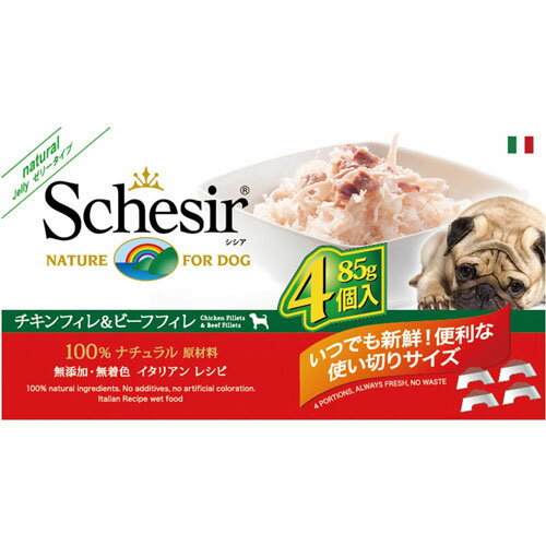 Schesir シシア ドッグシリーズ ゼリータイプ チキン＆ビーフ 85g×4個パック