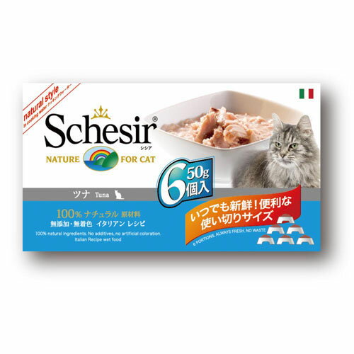 Schesir シシア キャットシリーズ マルチパック ツナ＆ライス 50g 6個入