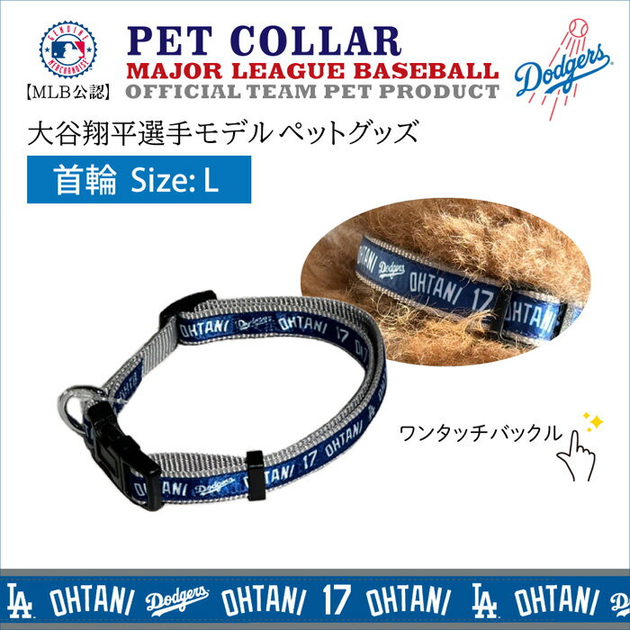 ドジャース 大谷カラー L 2