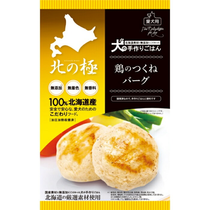 北の極 鶏のつくね バーグ 50g