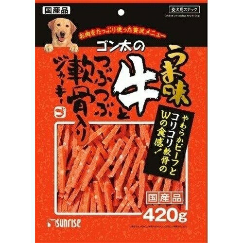 うま味牛とつぶつぶ軟骨入りジャーキー420g
