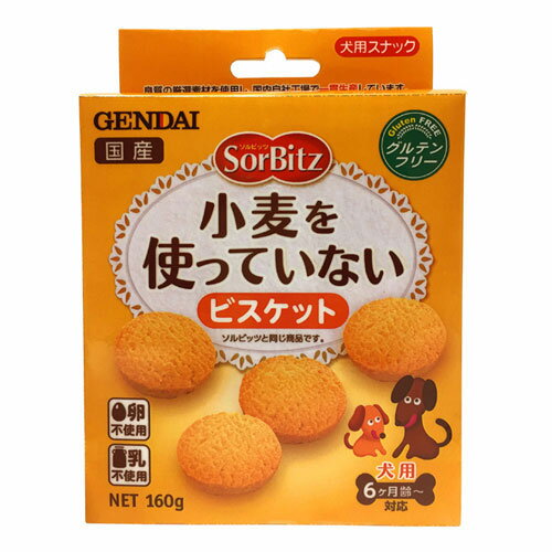 Rakuten - ソルビッツ 小麦を使っていないビスケット 160g