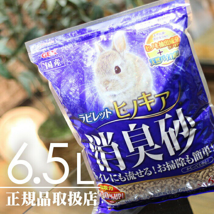 SANKO ハリネズミサンド 1kg × 2袋セット 三晃商会 ハリネズミ トイレ 浴び砂 三晃商会 トイレサンド ゼオライト トイレ砂