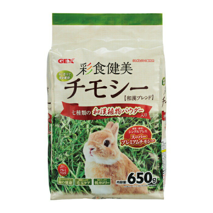 彩食健美 チモシー 650g