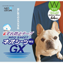 ネオシーツ ずれ防止GX ワイド 44枚