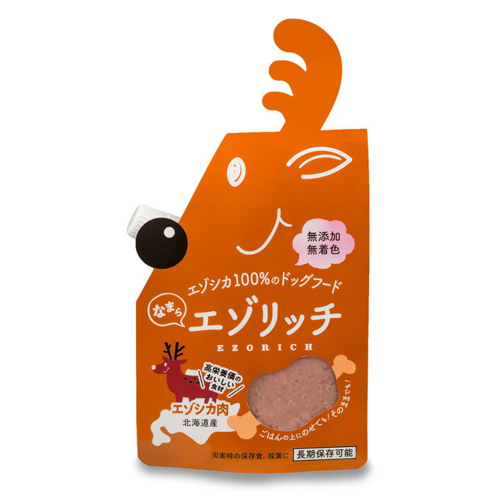 ・たんぱく質、鉄分が多く低脂質なヘルシー食材エゾジカ肉のみ使用し、こだわってつくったわんちゃん用ペーストです。・エゾシカ肉100％の補助食「なまらエゾリッチプレーン」は、高栄養価の美味しい食材「北海道産のエゾシカ肉」を使用したわんちゃん用の補助食となり、成犬から高齢犬まで食べられます。・120g入っているので1日20g程度をご飯と一緒にあげたり、お薬をまぜて食べさせることができます。・開封前までは常温で保存ができるので、緊急時のご飯としても活用可能です。・第63回2024年ジャパンパッケージングコンペティション　経済産業省商務情報政策局長賞を受賞しました。【使用方法】・いつものご飯に少量トッピングや薬をあげるときに使用してください。【原材料】エゾシカ肉(北海道産)【保証成分】たんぱく質15.5％、脂質2.8％、粗繊維0.1％、灰分0.7％、水分80.9％【エネルギー】88kcal/袋【メーカー名】グラッド【原産国または製造地】日本(北海道)【保管方法】・高温多湿、直射日光を避けてください。【諸注意】・開封前は直射日光を避けて常温保管ができます。開封後はキャップをしっかりと閉めて冷蔵庫に入れてお早めにお与えください。・初めて与える場合は、いつもの食事に少量混ぜて確認しながら与えてください。・本製品は手作業で行っており、天然素材を無添加でレトルト殺菌しておりますので、ロットにより色・形状・素材そのものにばらつきや着色や退色する場合がございますが品質や成分には問題ありません。・本製品は繊維質などが豊富に含まれており、注ぎ口に繊維質が詰まる場合がありますので先端が丸いもので取り除いてから与えてください。・強く押すと注ぎ口から本製品が飛び出す場合がございますのでご注意ください。・容器内で素材と肉汁が分離することがありますので、ご使用前によく揉んでから開封ください。・鉄分が豊富な北海道産エゾシカ肉を使用しているため、キャップの先端や袋内の一部分が酸化して緑色や灰色に色する場合がございますが、製品には問題ありませんのでご安心くださいませ、気になる方は先端の2センチ程を取り除いてから与えてください。・製品に含まれる白い点はエゾシカ肉由来の脂質となりますのでご安心くださいませ。