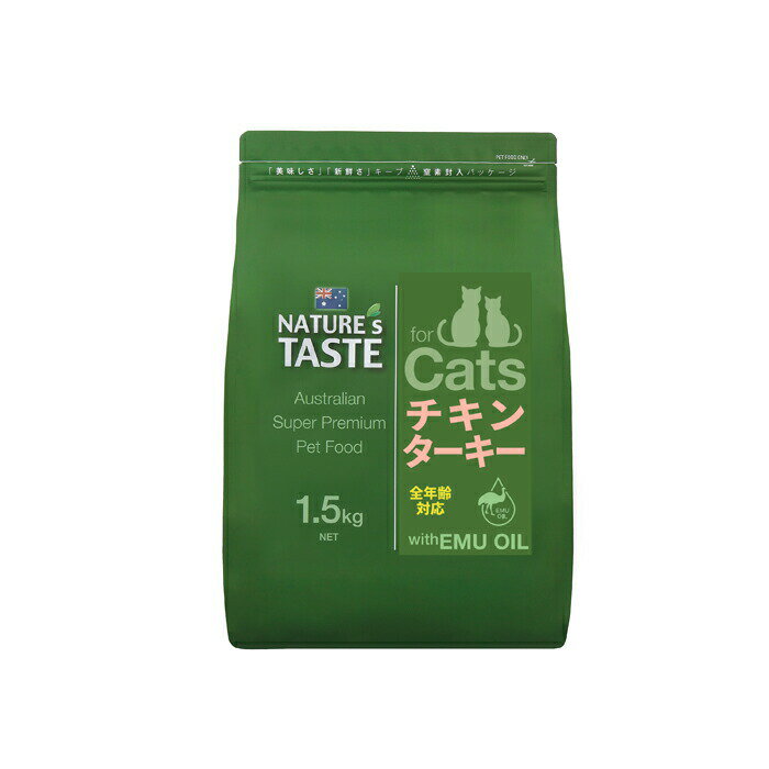 ネイチャーズテイスト（Nature's Taste） 猫用 チキン＆ターキー 1.5kg【tt】