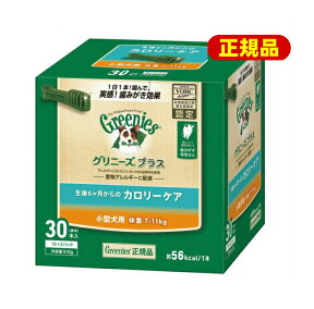 グリニーズ プラス カロリーケア成犬用小型犬用30本入 ボックスタイプ（ライトプチサイズ） 【F2】【賞味期限が2024年7月です。】