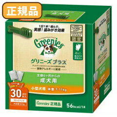 https://thumbnail.image.rakuten.co.jp/@0_mall/mapet/cabinet/greenies/0065965919.jpg