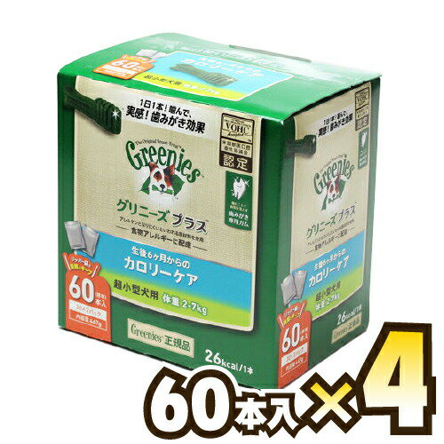 グリニーズ プラス カロリーケア超小型犬用60本入x4箱（2-7kg ライトティーニーサイズ）