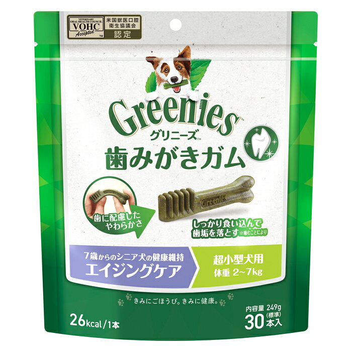 グリニーズ プラス エイジングケア 超小型犬用 2-7kg 30本入り (7歳からのシニア犬の健康維持)