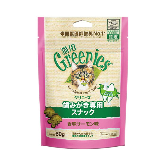 グリニーズ 猫用 香味サーモン味 60g
