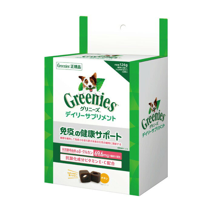 グリニーズ デイリーサプリメント 免疫の健康サポート 126g