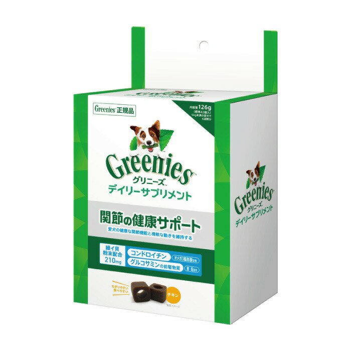 Rakuten - グリニーズ デイリーサプリメント 関節の健康サポート 126g