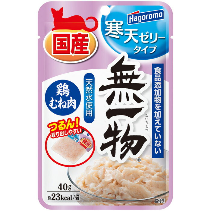 無一物パウチ 猫用 寒天ゼリータイプ 鶏むね肉 40g