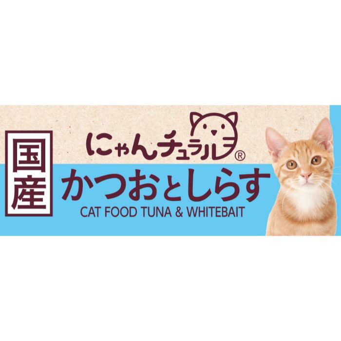 樂天商城 - はごろもフーズ にゃんチュラルかつおとしらす 70g