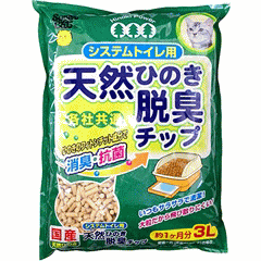 システムトイレ用　天然ひのき脱臭チップ　3L