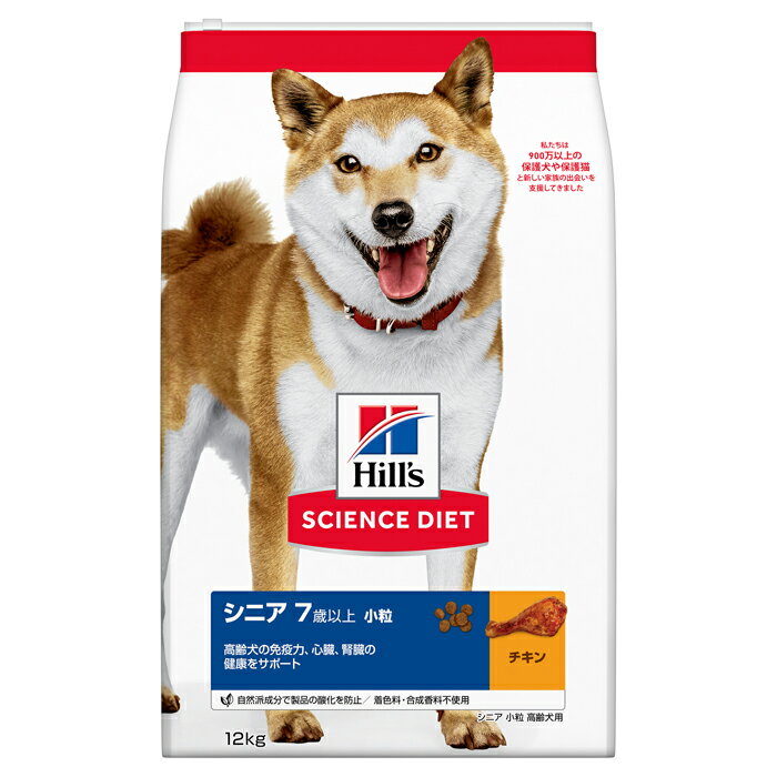 サイエンス ダイエット シニア 小粒 高齢犬用 12kg