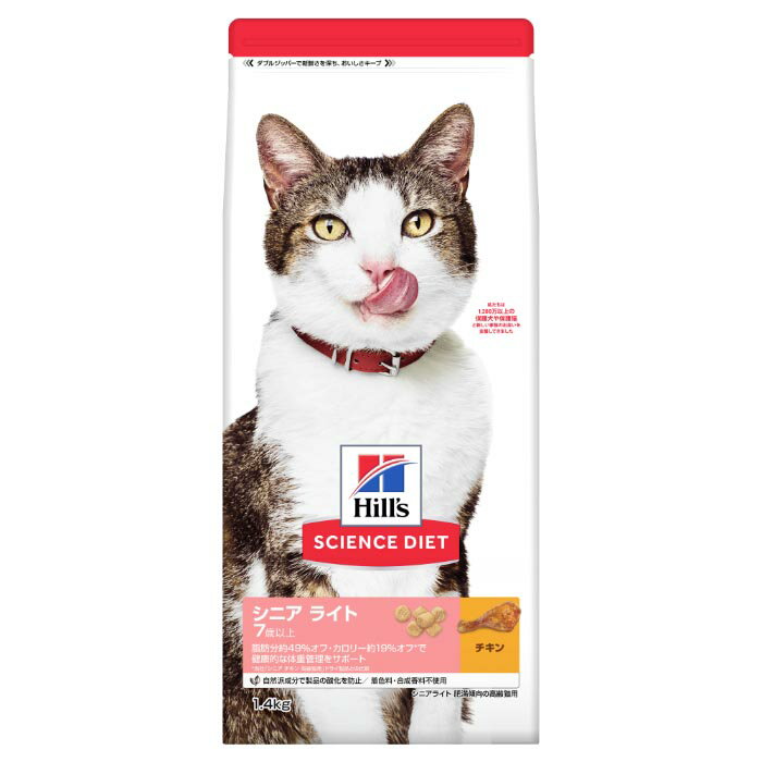 乐天商城 - サイエンスダイエット シニアライト 猫用 7歳以上 チキン 高齢猫 肥満 お試し ドライ トライアル 1.4kg