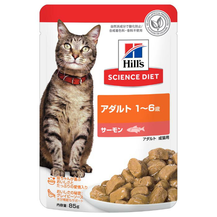 Rakuten - サイエンスダイエット 成猫 猫用 1ー6歳 サーモン パウチ アダルト お試し ウェット 85g