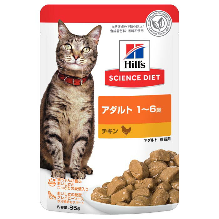 樂天商城 - サイエンスダイエット 成猫 猫用 1ー6歳 チキン パウチ アダルト お試し ウェット 85g